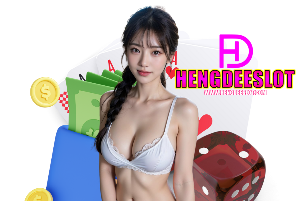 hengdee slot สมัคร